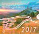Словакия 2017. Официальный годовой набор монет Монета-52 фото 1