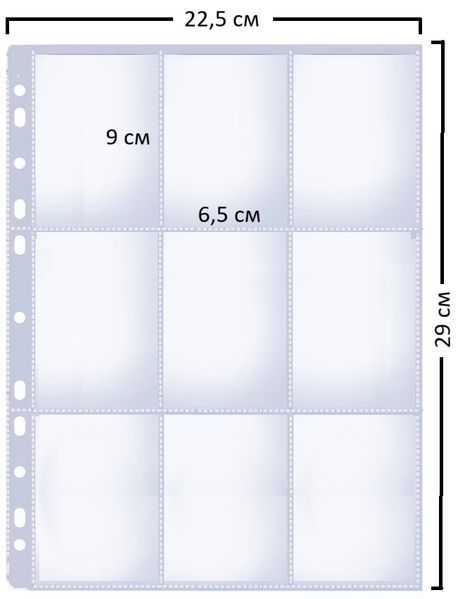 Лист для календариков, карточек 65 X 95 мм - Almacs AL-106 фото